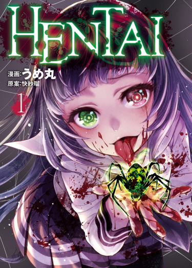 Love Hentai Manga