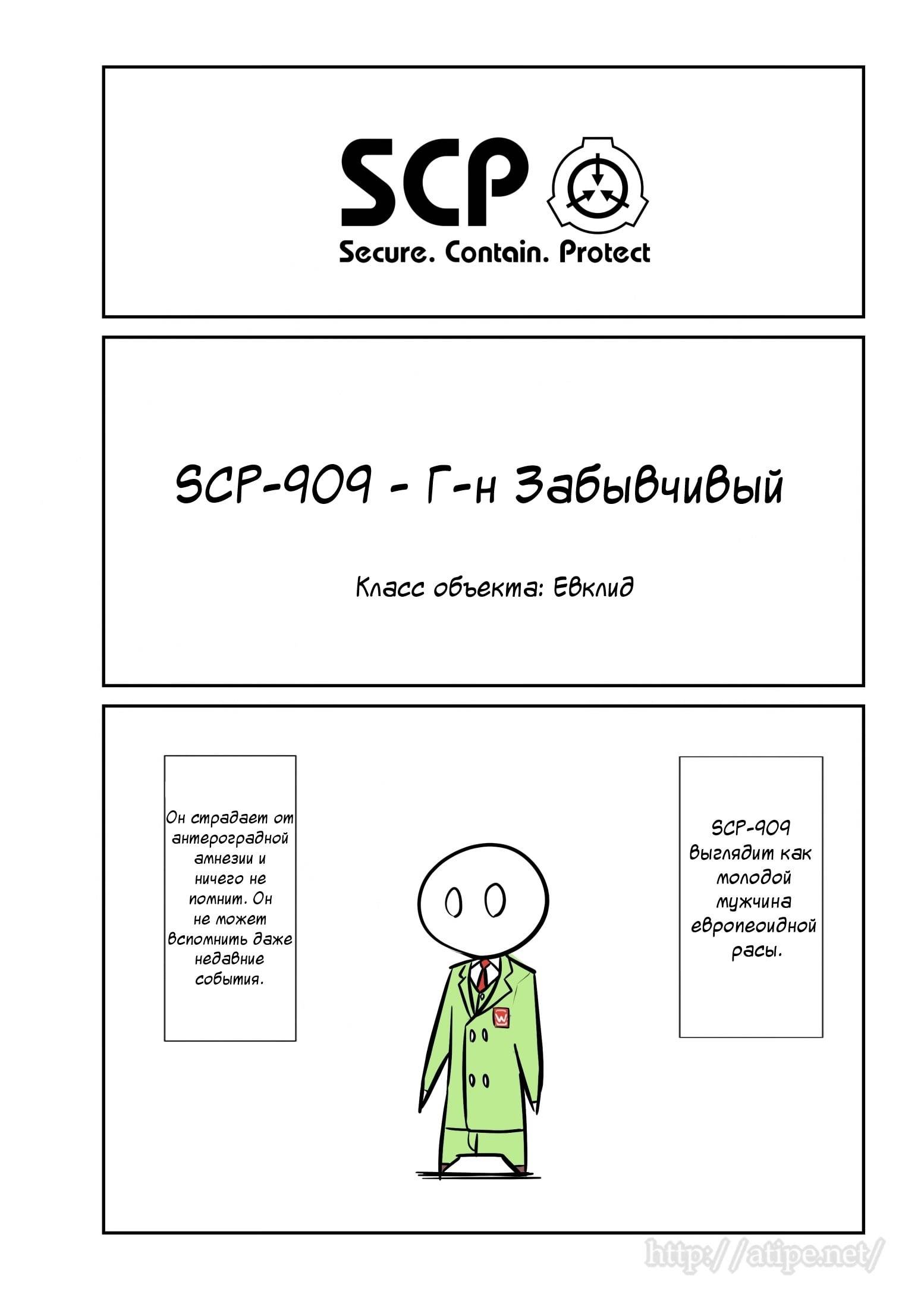 Тома scp