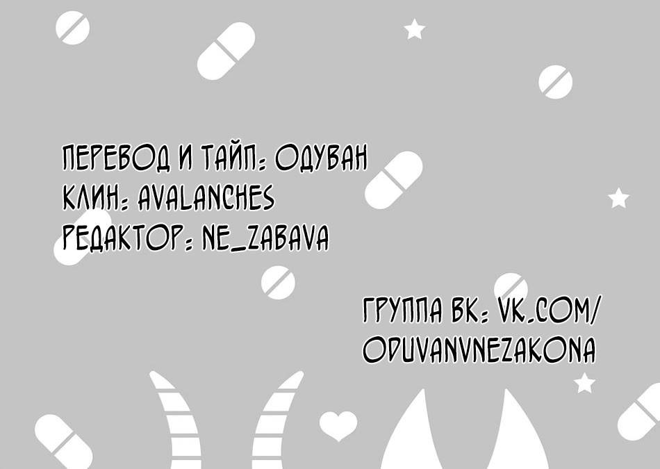 Манга гон козла. Проблемы гона козла и волка Манга. Яой проблемы гона козла и волка.