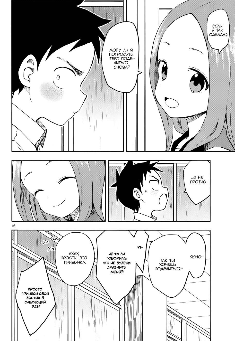 Teasing master takagi san манга фото 39