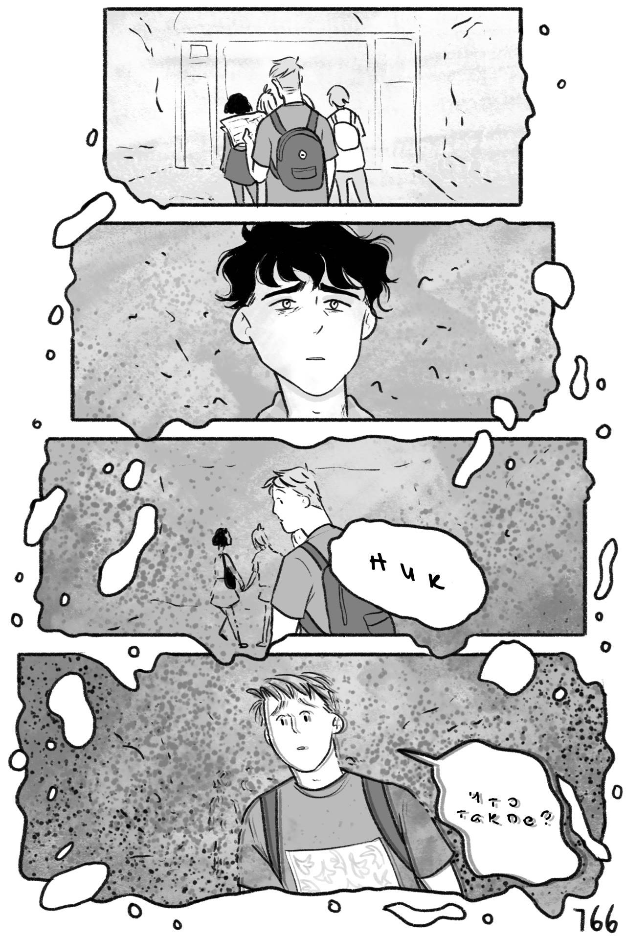 Heartstopper с замиранием сердца манга фото 8