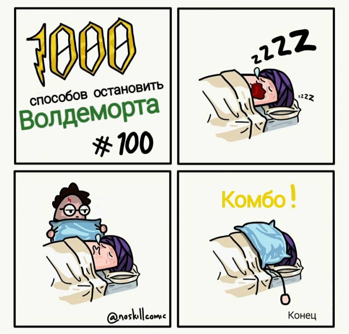 1000 способов