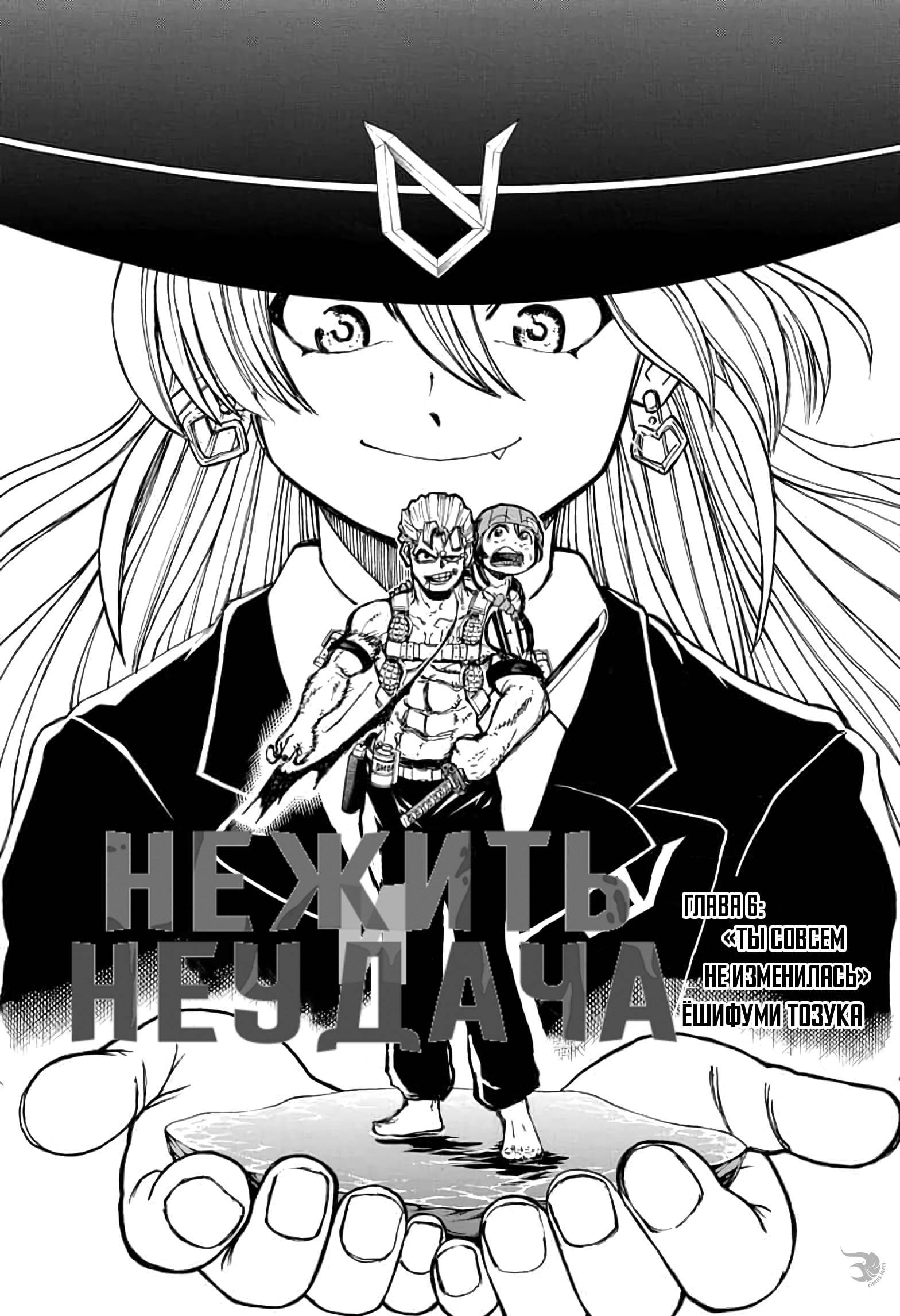 Undead unluck manga. Манга про нежить. Undead Манга. Нежити не повезло аниме. Undead Unluck Манга ВК.