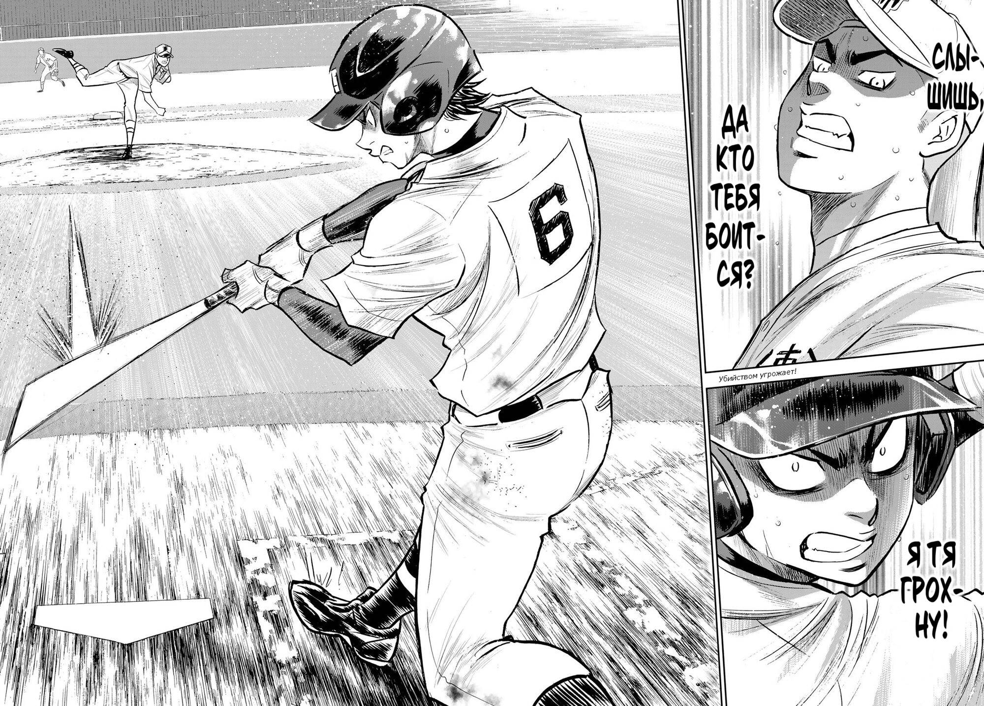 Манга два синих вихря. Манга Diamond no Ace Act 2. Манга Diamond no Ace Act 2 Miyuki.