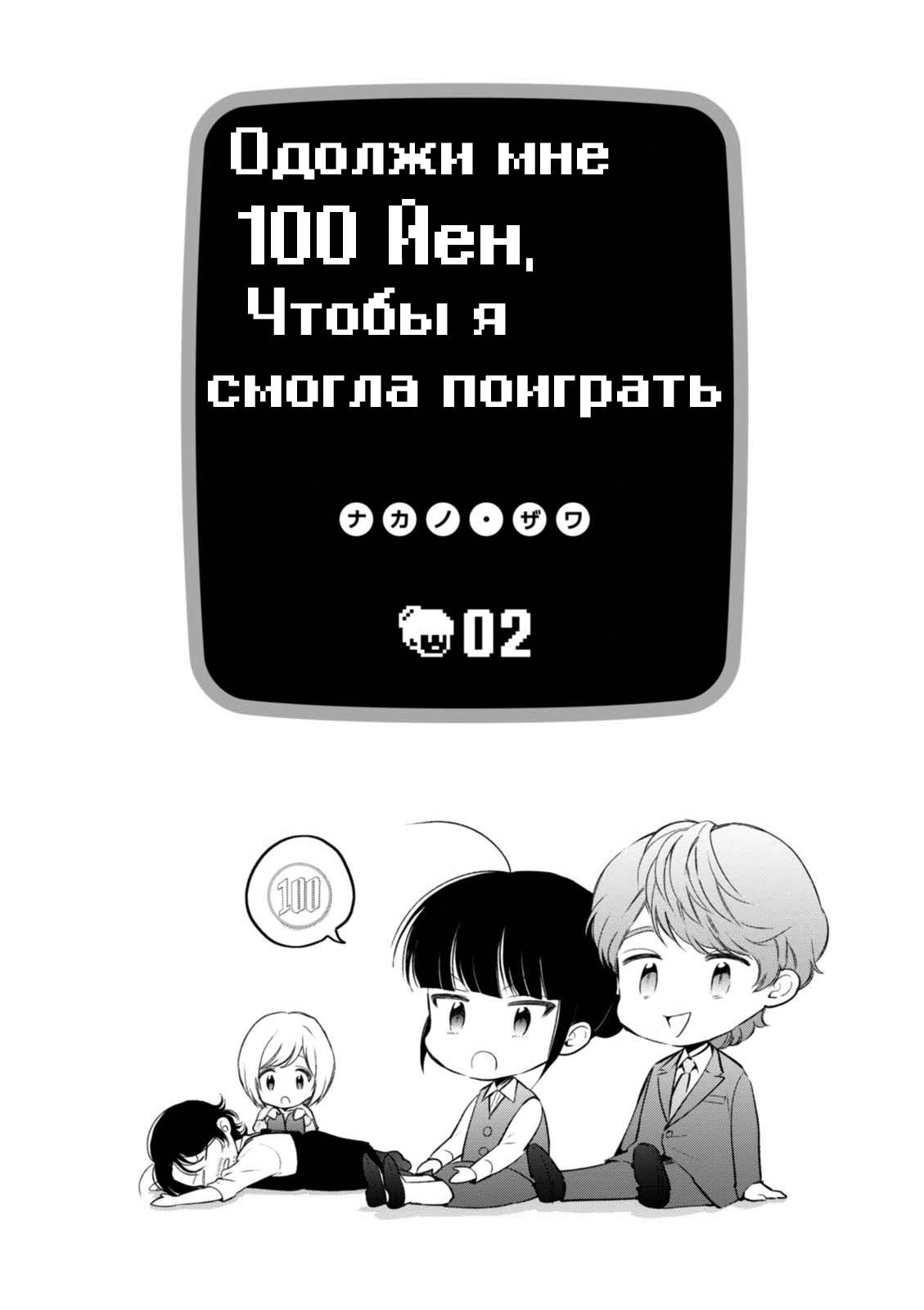 игры манга создаем мангу 10 фото 77