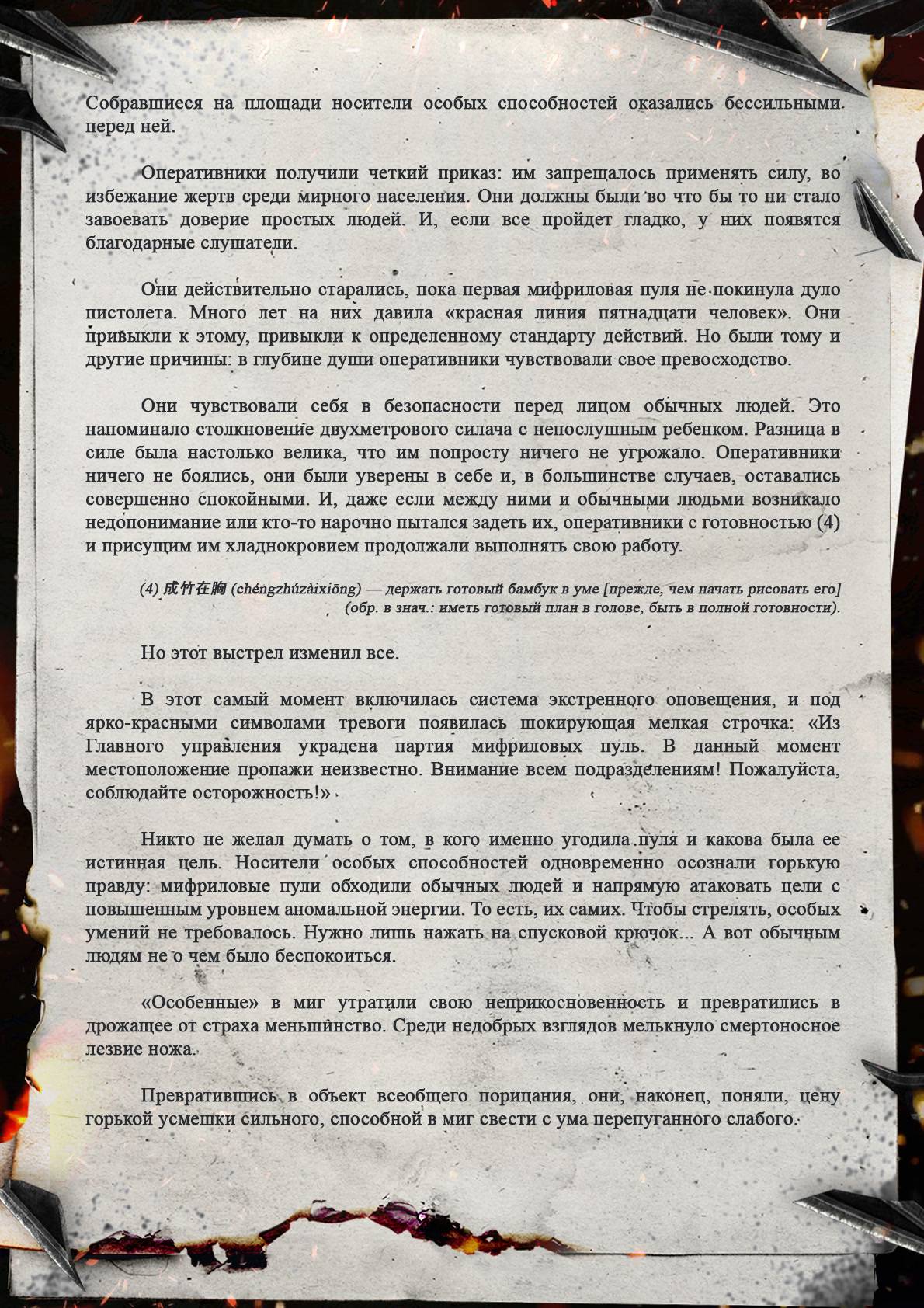 Топить в вине бушующее пламя печали. Янь Сишань топить в вине бушующее пламя. Текст песни опенинг Дунхуа топить в вине бушующее пламя печали.