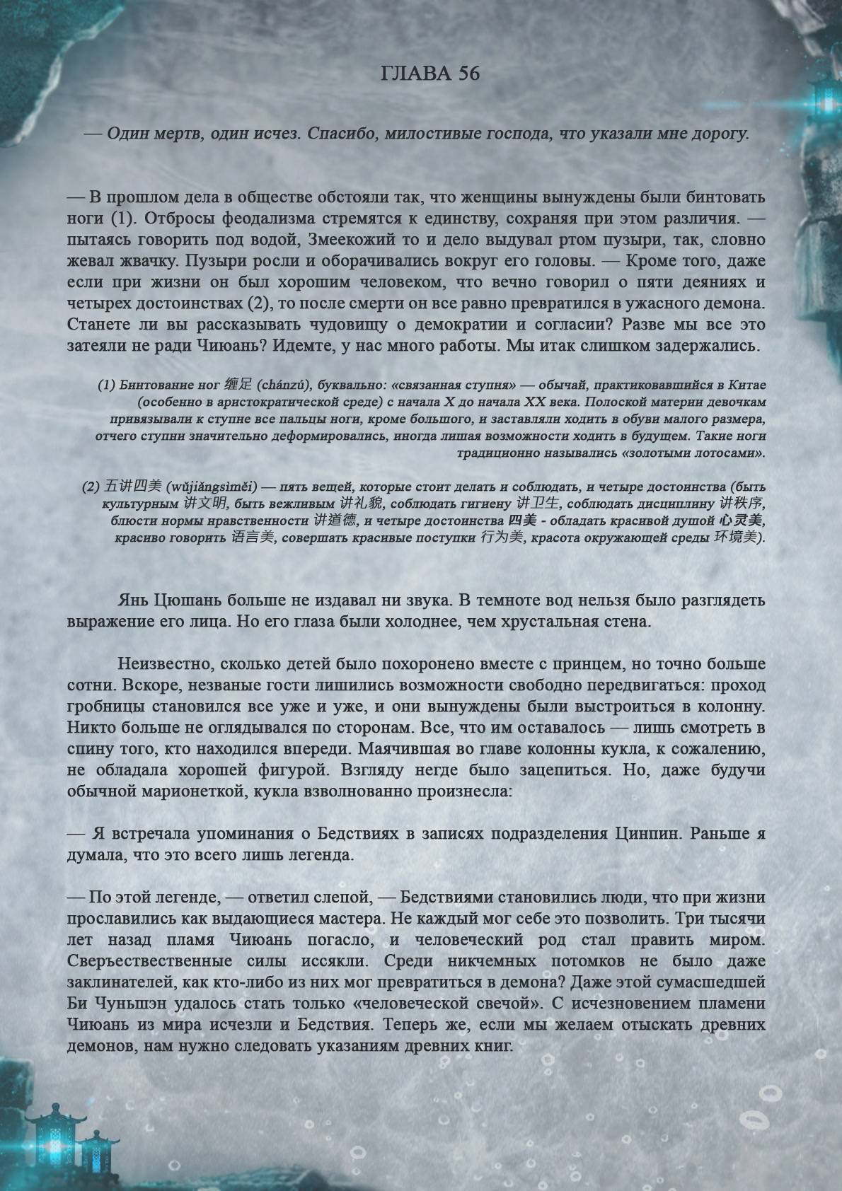 Топи в вине бушующего пламени. Топить в вине бушующее пламя печали ЛО цуйцуй. Топи в вине бушующее пламя новелла. Топить в вине бушующее пламя печали кто такой Чиюань. Чиюань пламя печали топить.