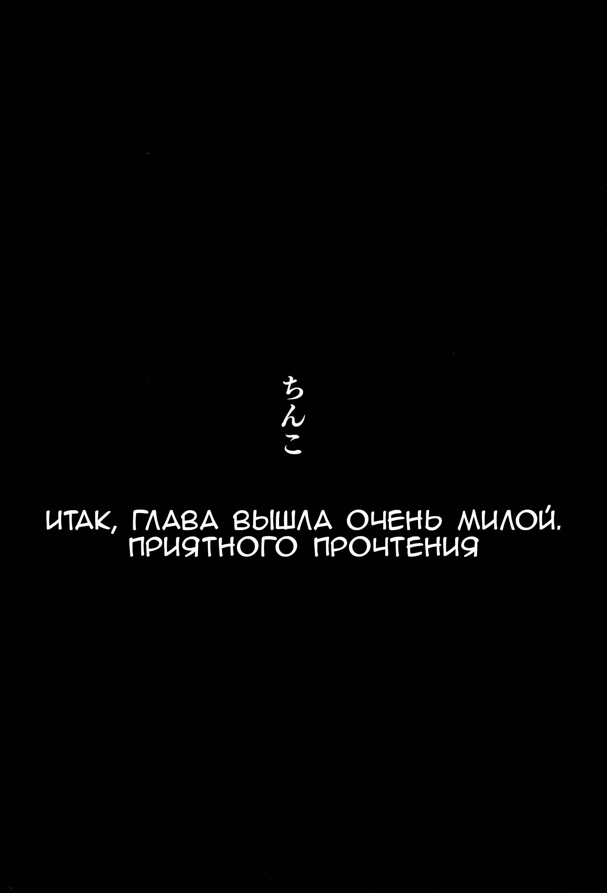 манга если не получится добиться то завоюйте добиться фото 42