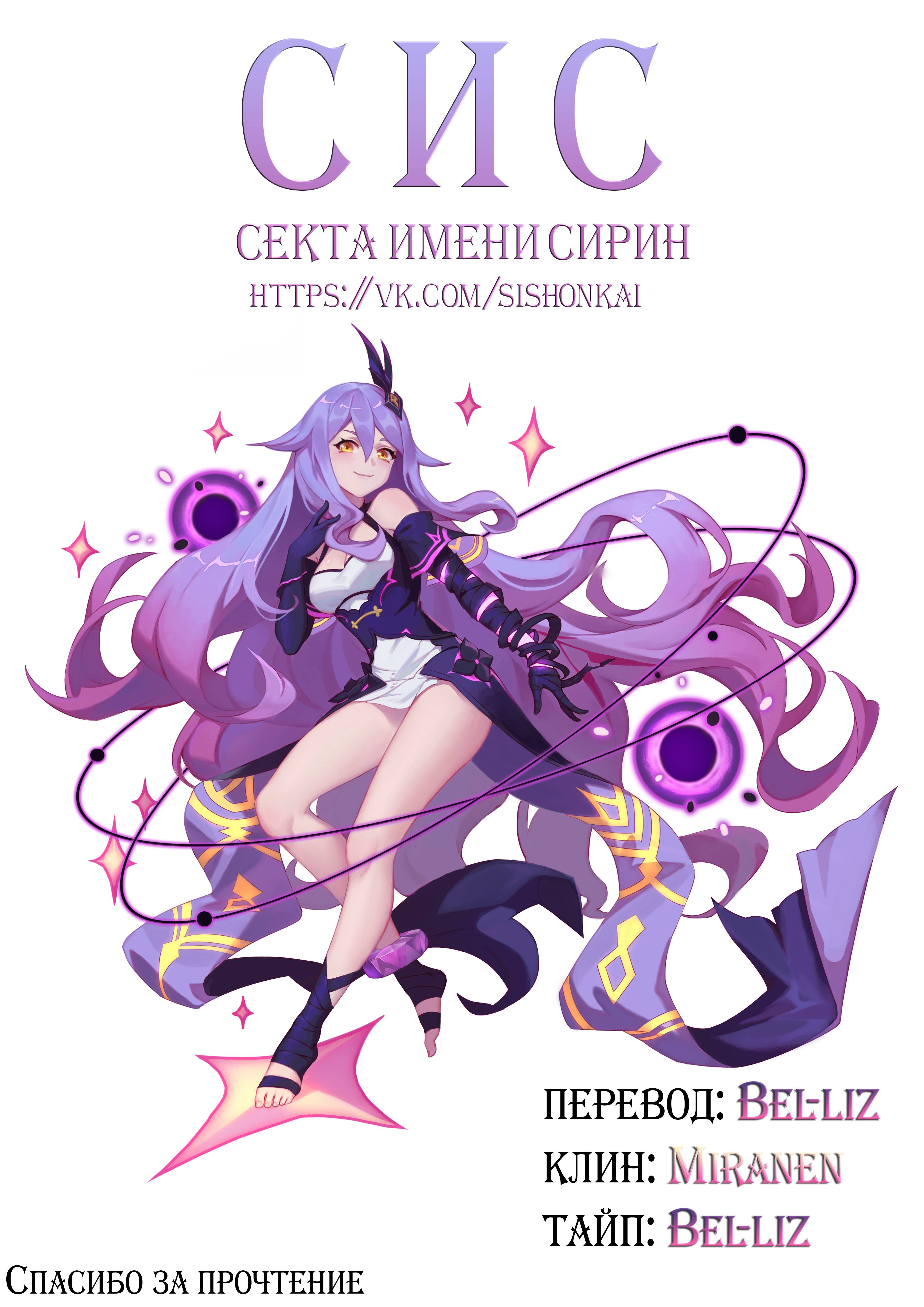 Обновление хонкая. Honkai Impact 3rd Сирин арт. Honkai Impact Celine. Sirin Honkai Art. Mobius Honkai Impact.