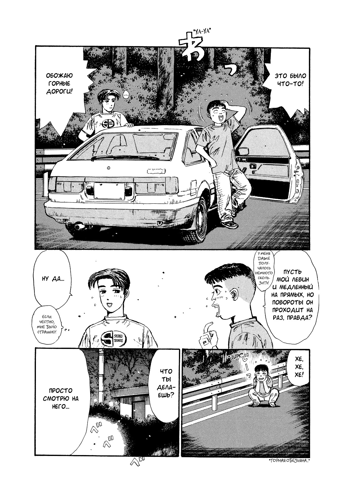 манга initial d купить на русском языке фото 98