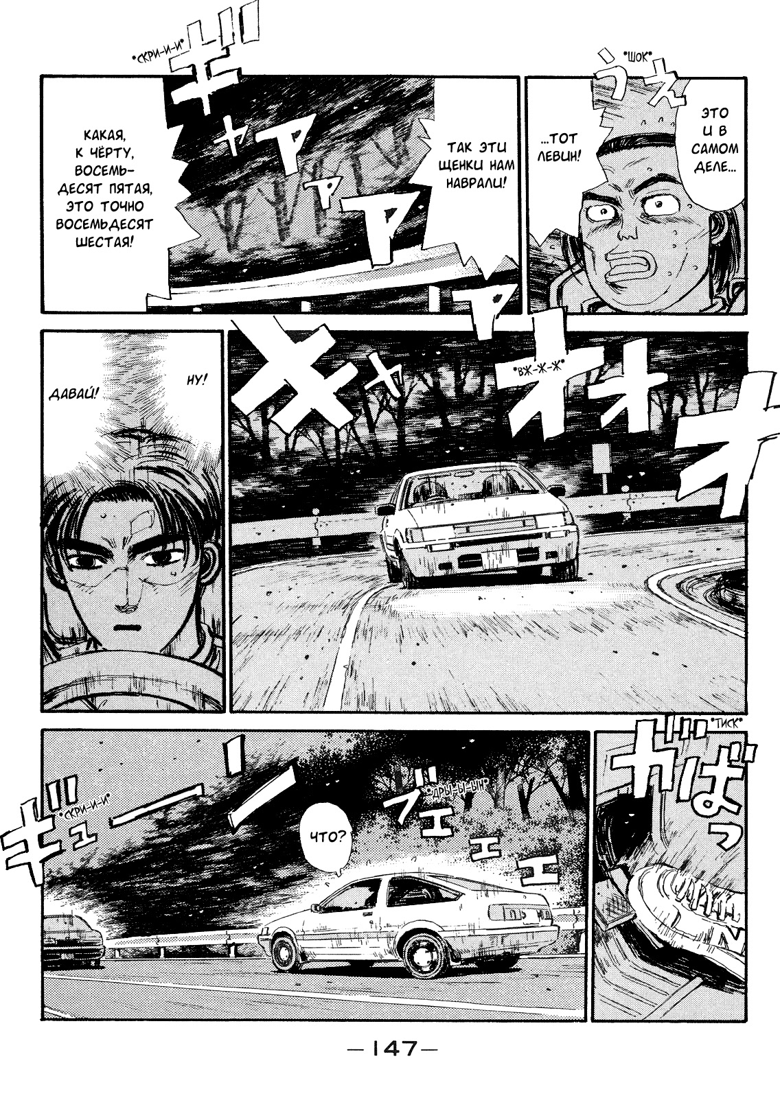 манга initial d купить на русском языке фото 36