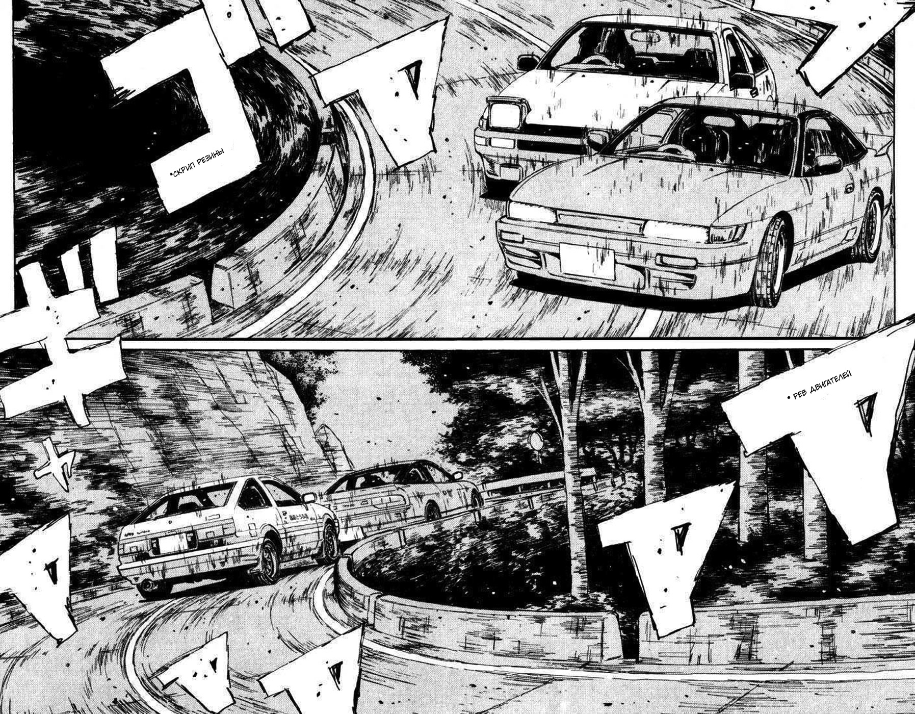 Initial d манга скачать pdf фото 24