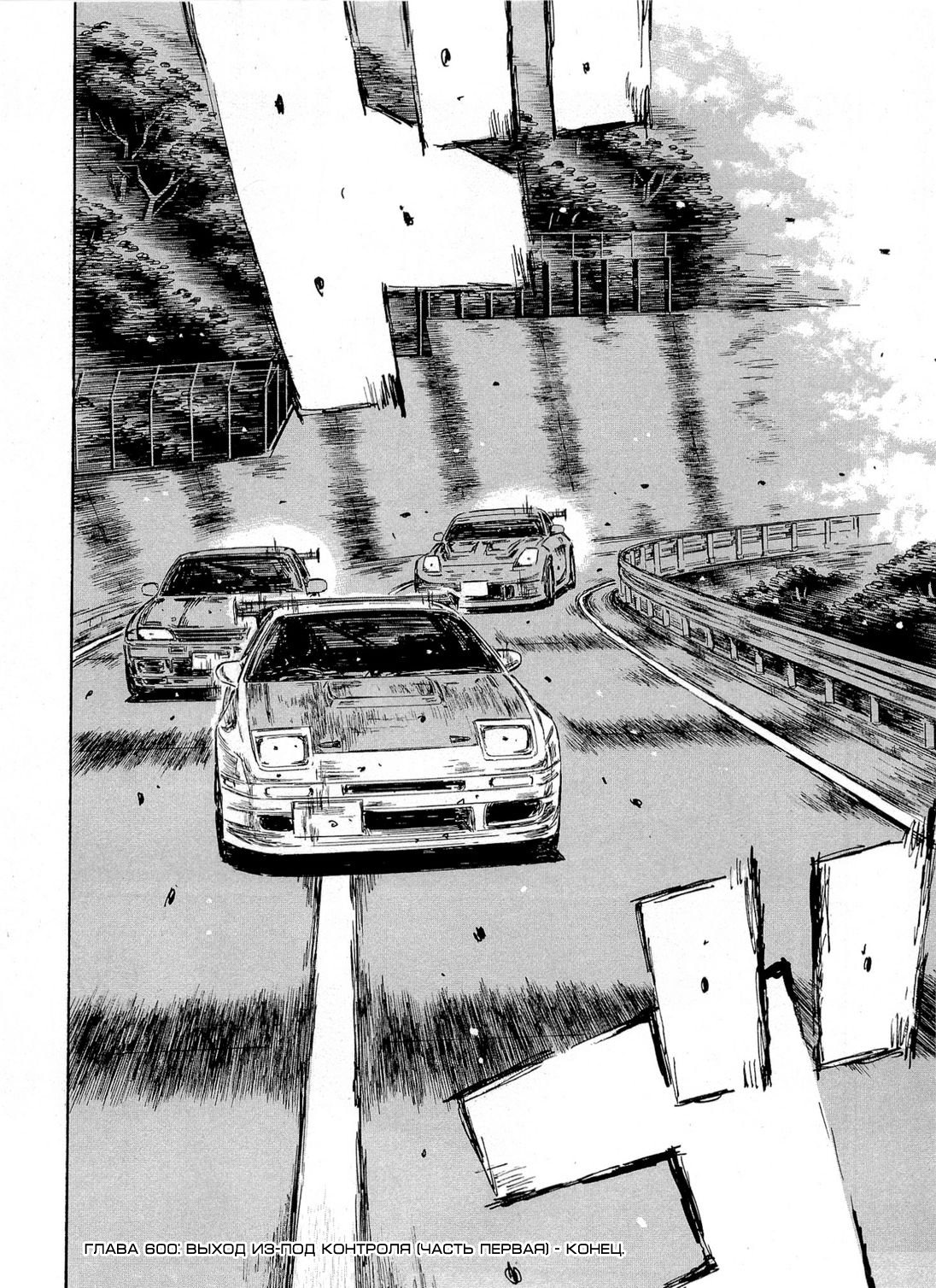 манга initial d все главы фото 40