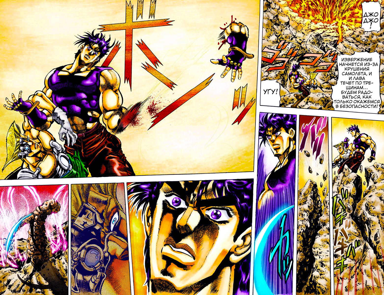 Phantom Blood & Battle tendency. Jojo Battle tendency Manga Color.