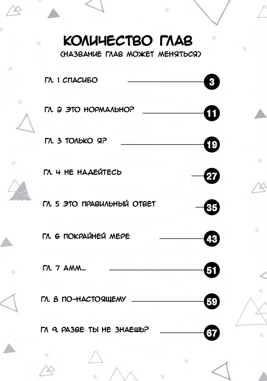 я больше никогда не буду отправлять тебе селфи манга фото 9