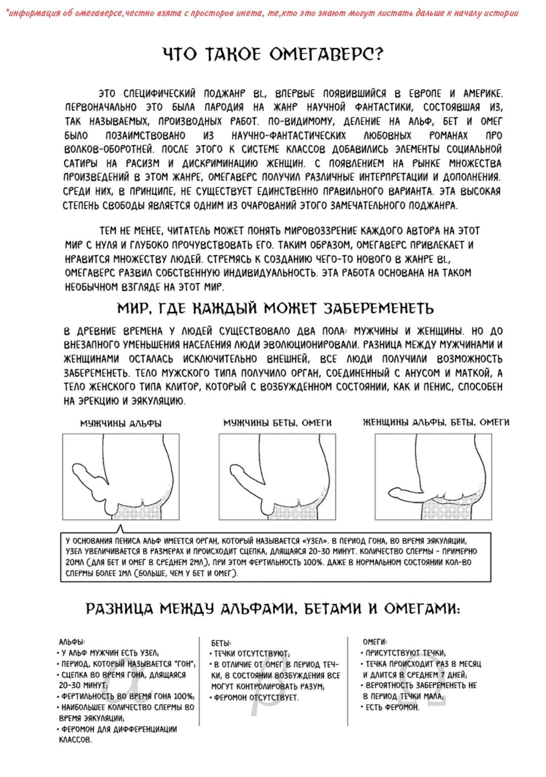 течка у омег в омегаверсе манга фото 48