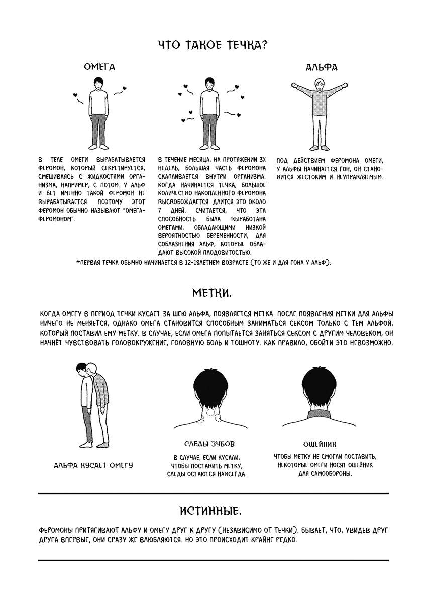 что такое бета омега и альфа фанфики фото 101