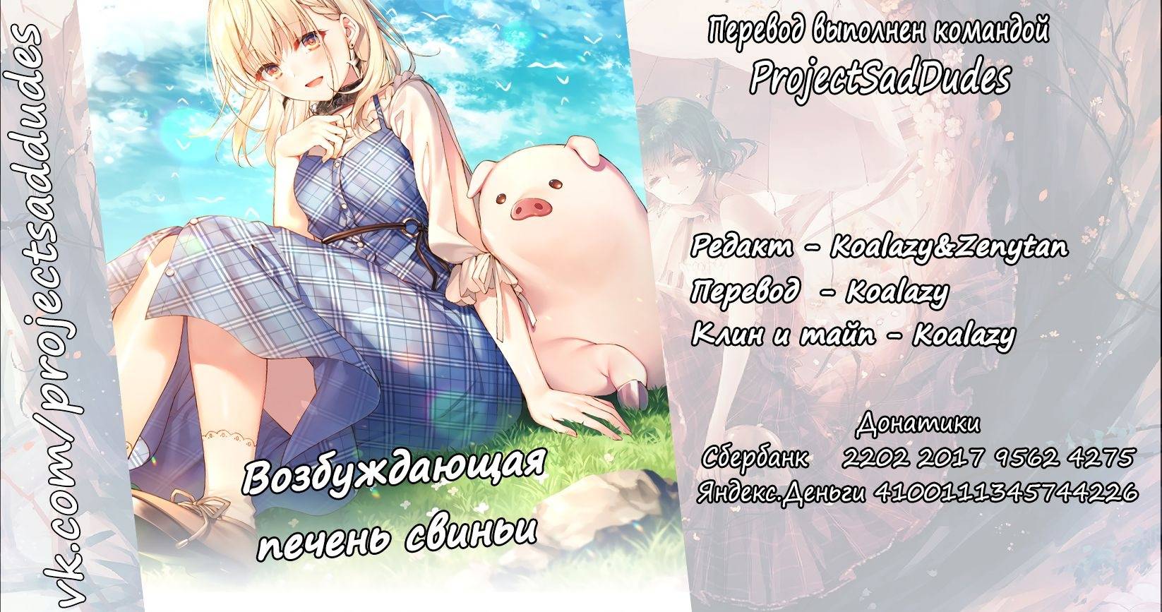 манга она моя remanga org фото 114