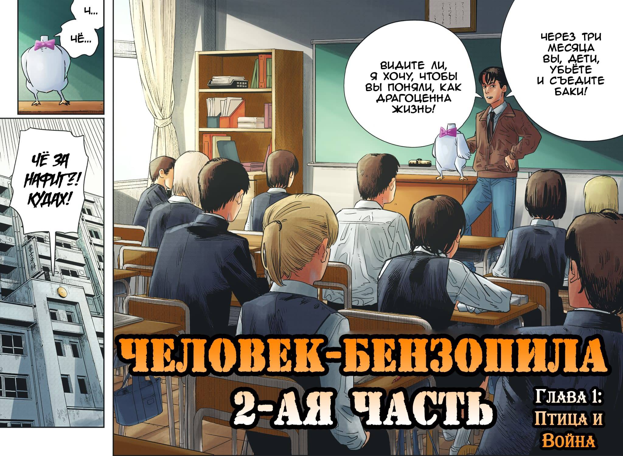 манга 2 сезон русский язык фото 46