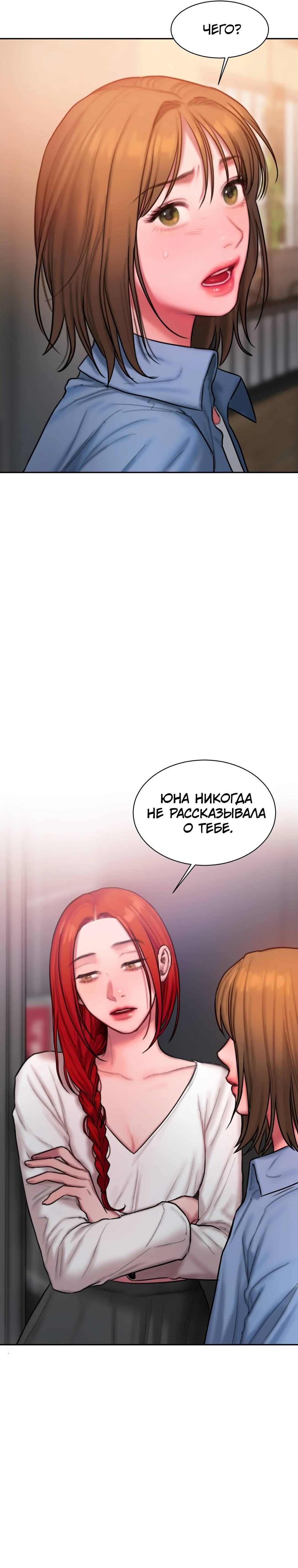 Манга дневник плохих мыслей. Bad thinking Diary Манга. Bad thinking Diary manhwa.