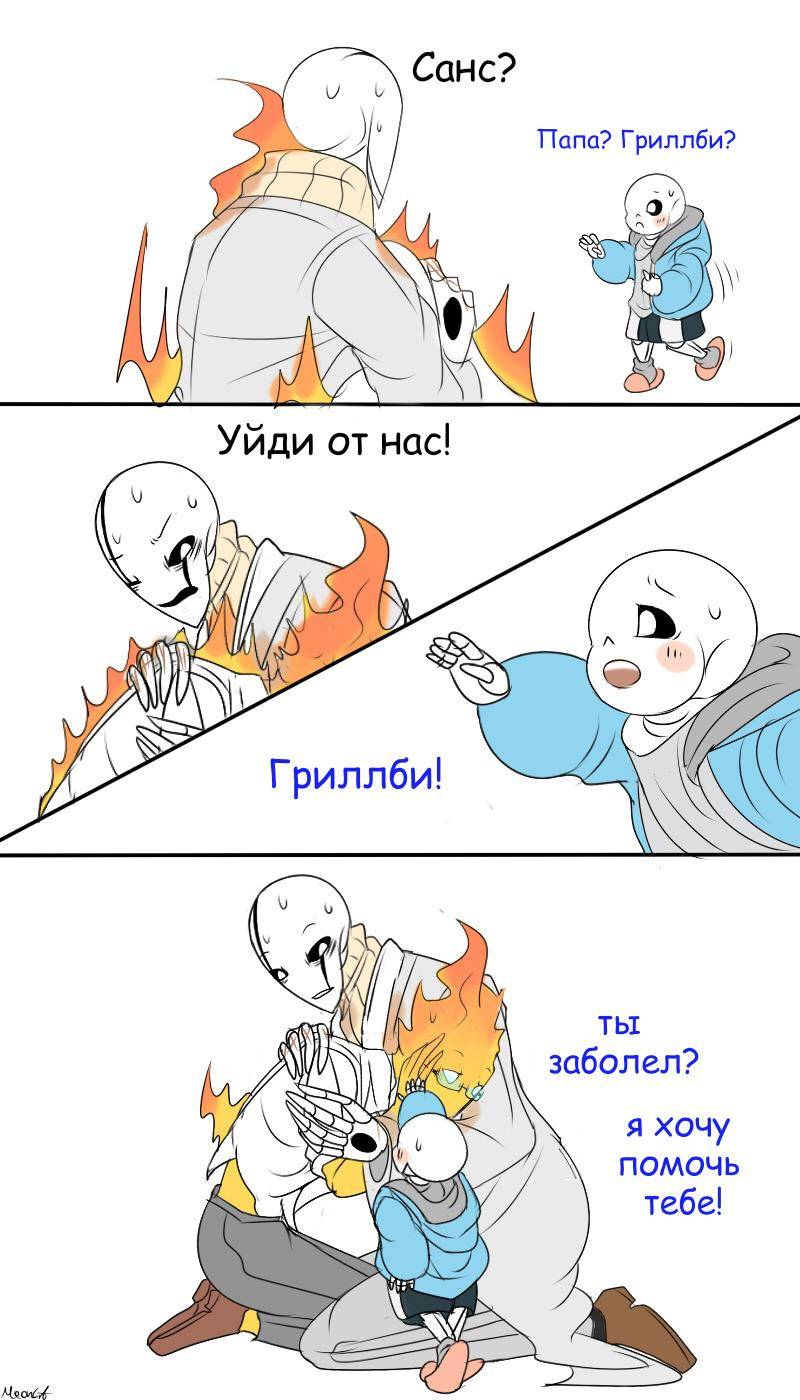 маленький санс фанфики фото 115